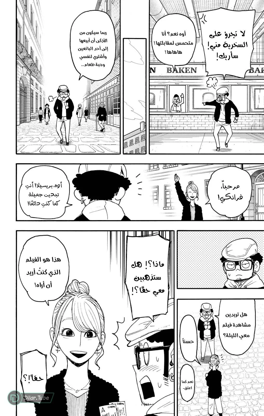Read SPYxFAMILY AR Manga Online