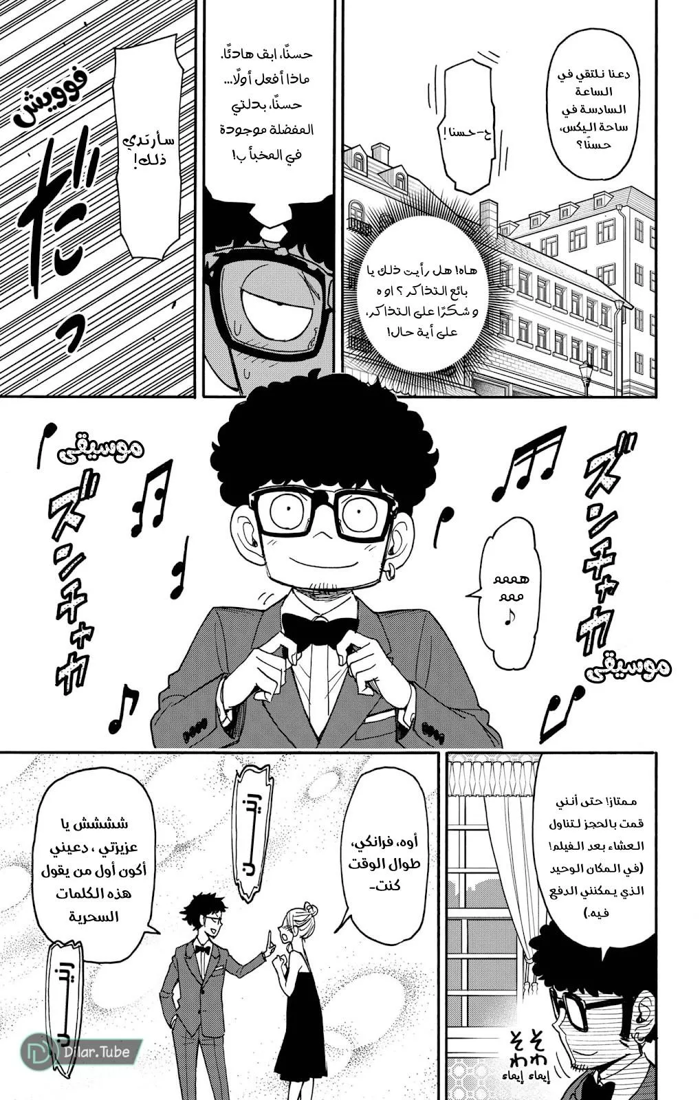 Read SPYxFAMILY AR Manga Online