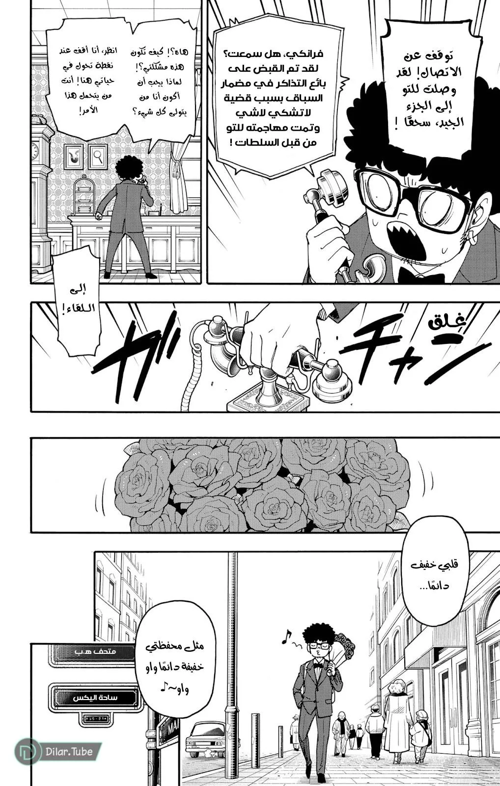 Read SPYxFAMILY AR Manga Online