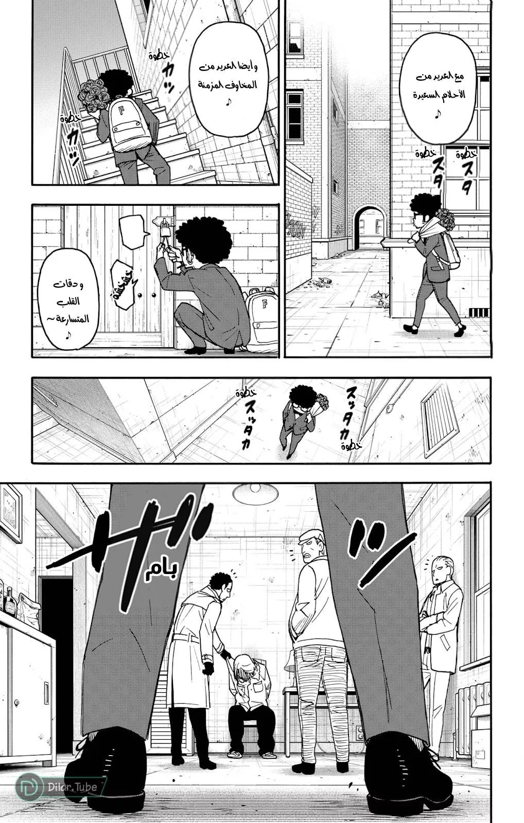 Read SPYxFAMILY AR Manga Online