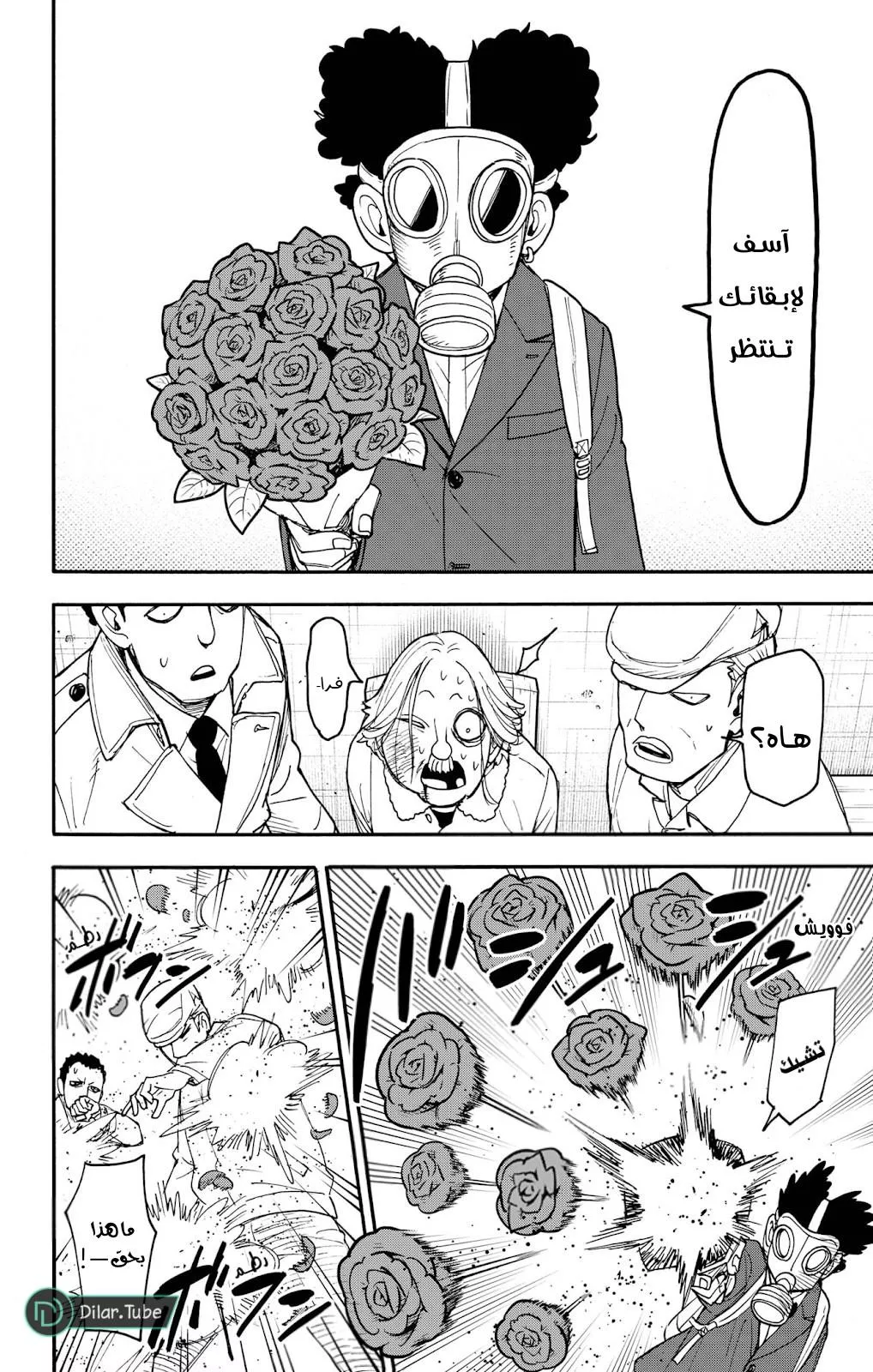 Read SPYxFAMILY AR Manga Online