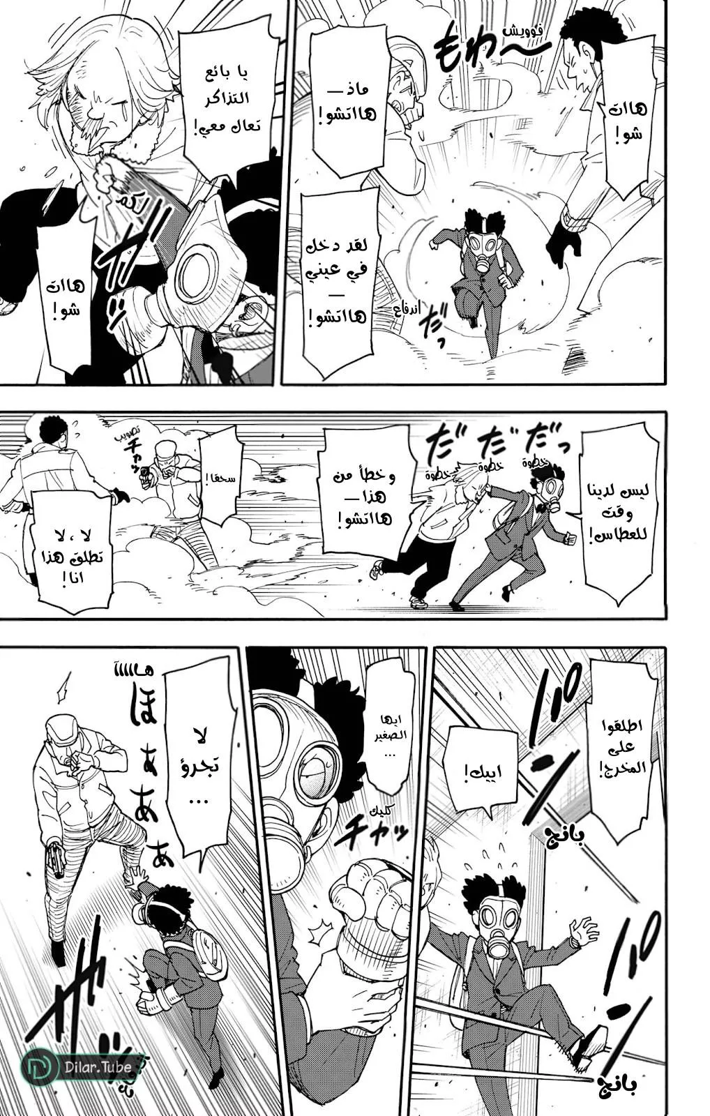 Read SPYxFAMILY AR Manga Online