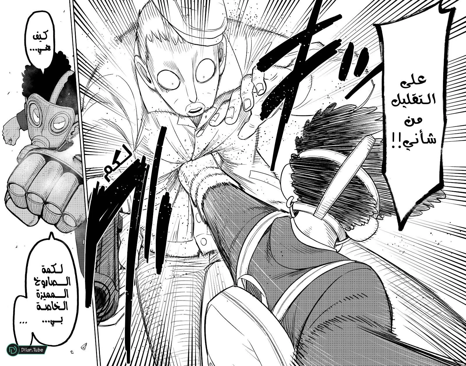 Read SPYxFAMILY AR Manga Online