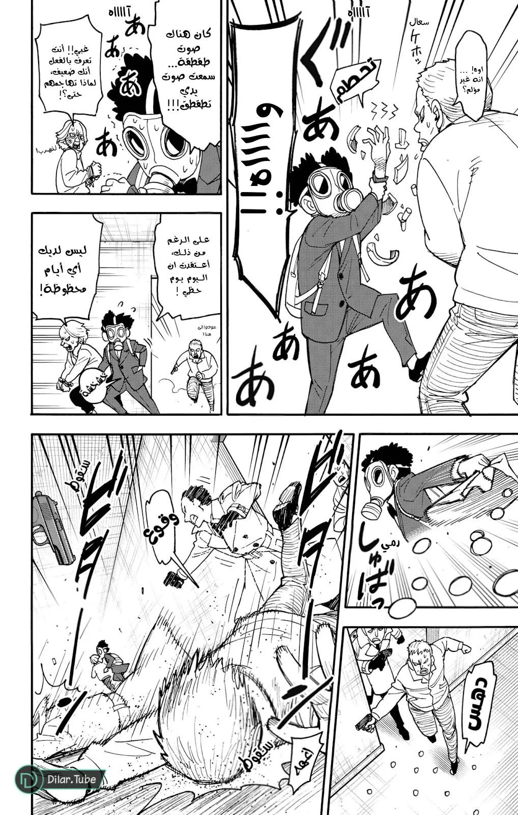 Read SPYxFAMILY AR Manga Online