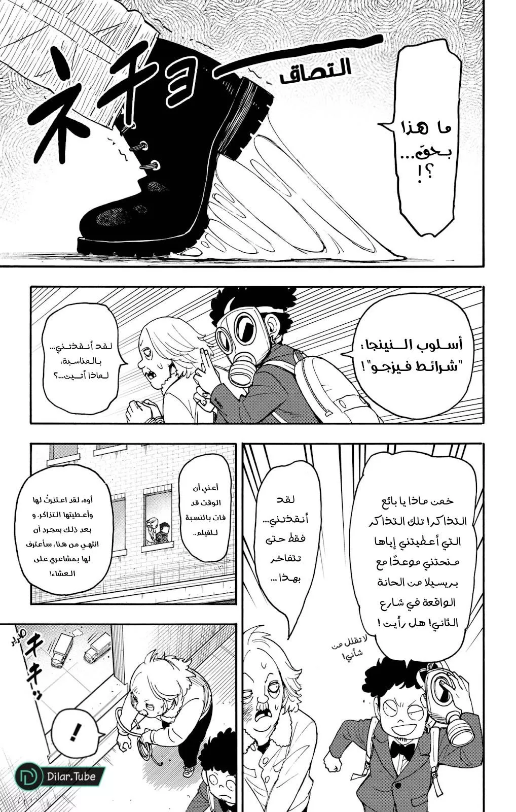 Read SPYxFAMILY AR Manga Online