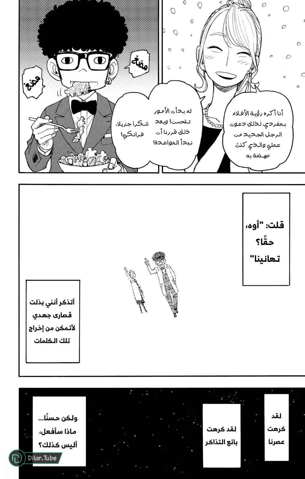 Read SPYxFAMILY AR Manga Online