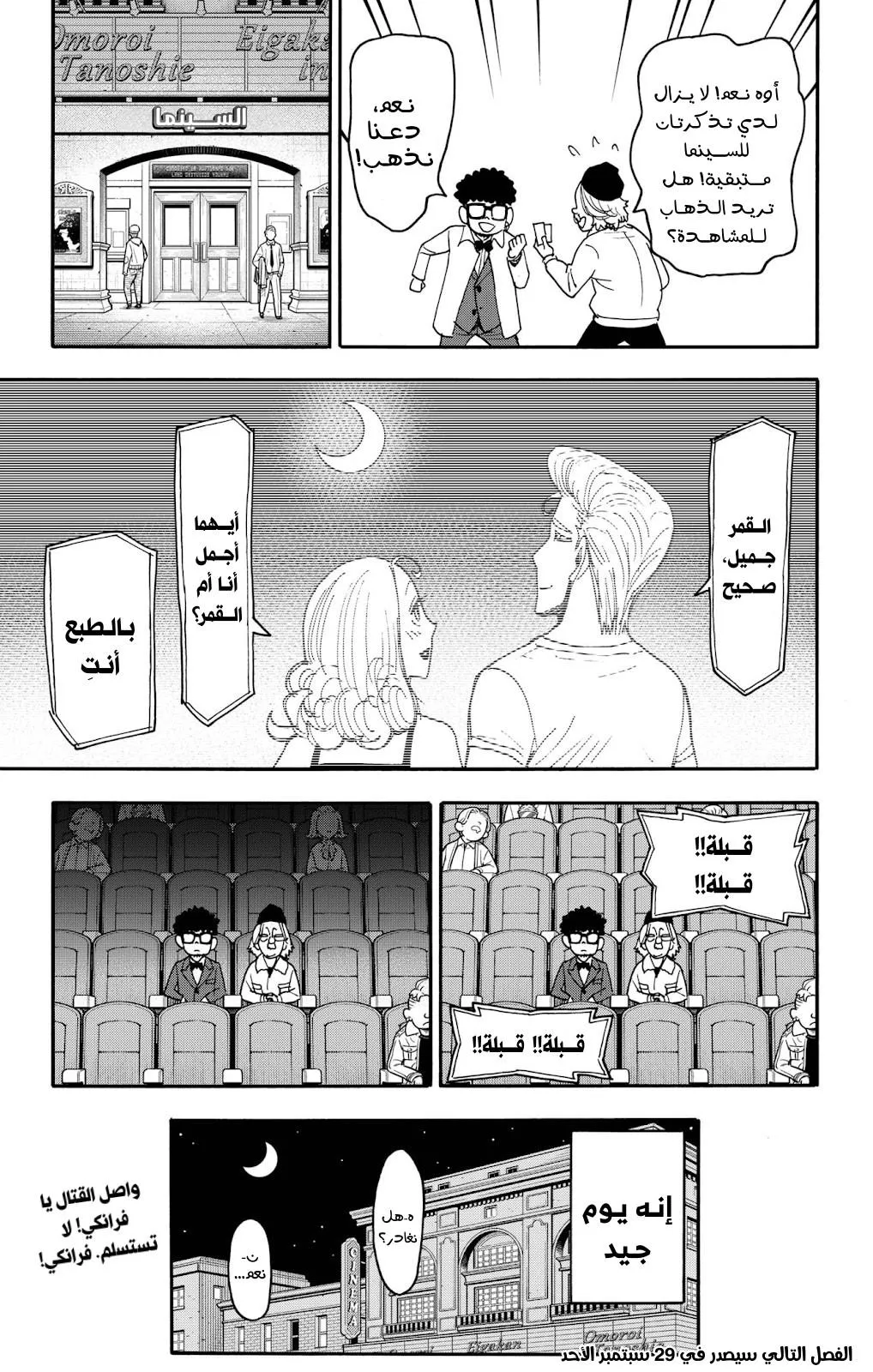 Read SPYxFAMILY AR Manga Online
