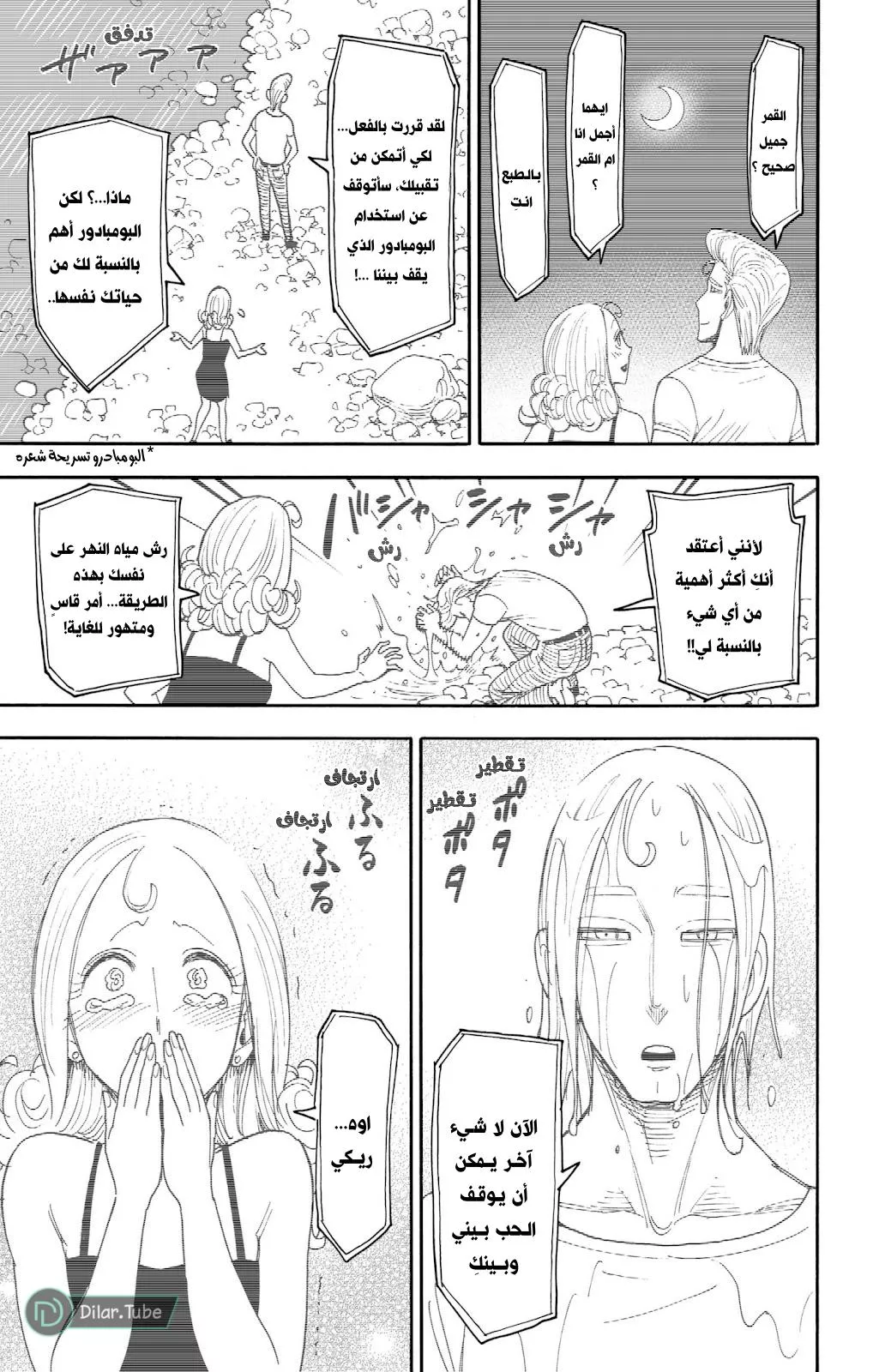Read SPYxFAMILY AR Manga Online