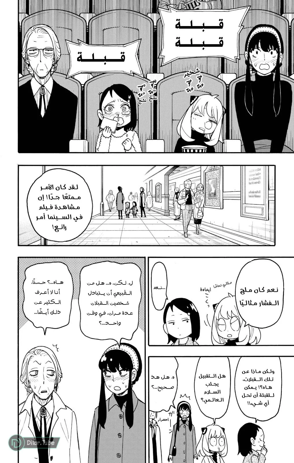 Read SPYxFAMILY AR Manga Online