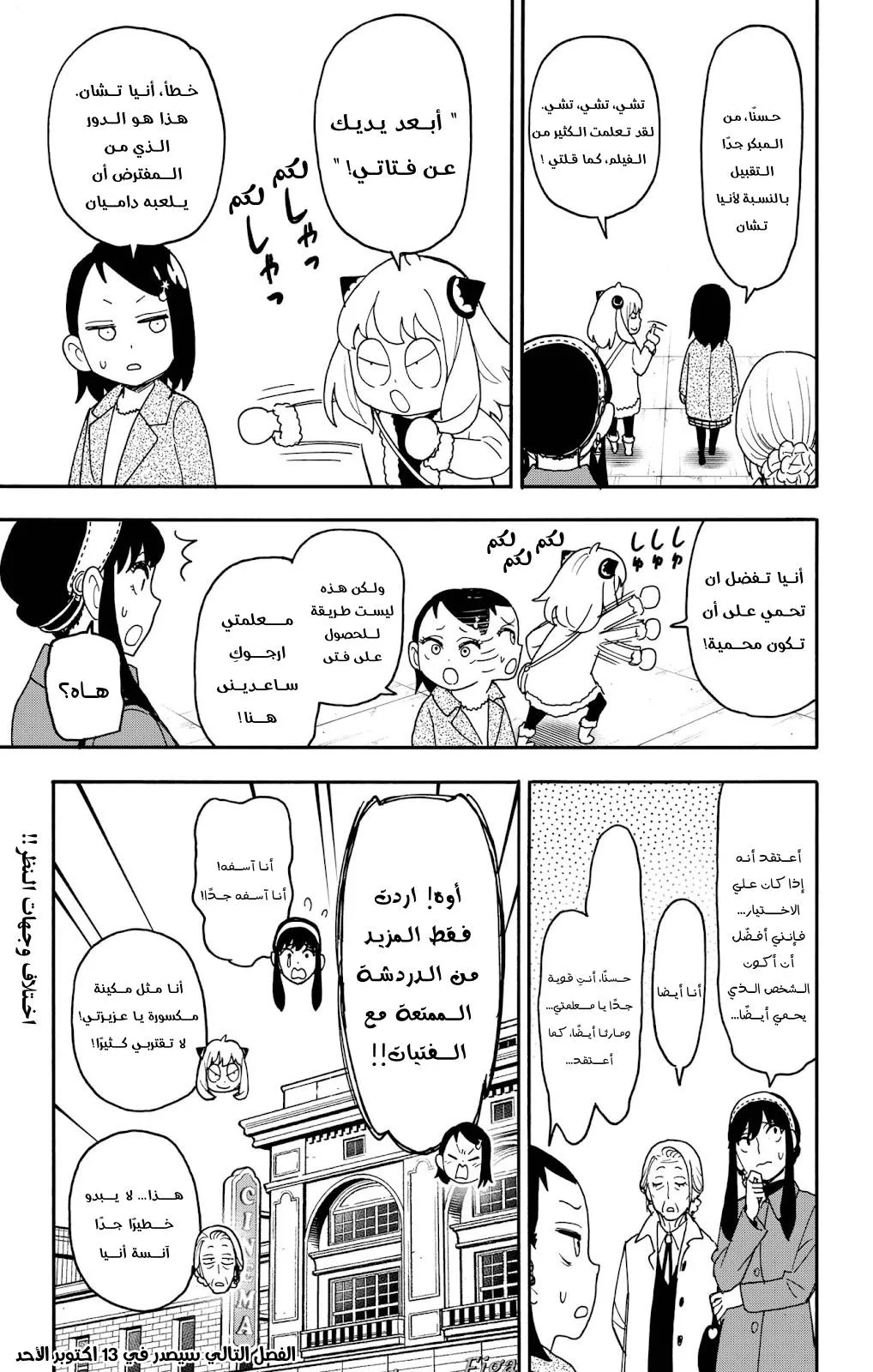 Read SPYxFAMILY AR Manga Online