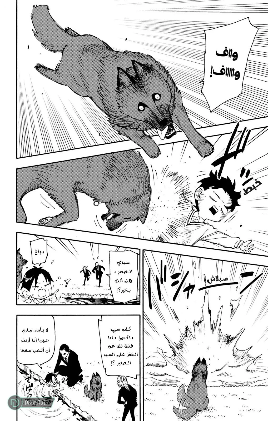 Read SPYxFAMILY AR Manga Online