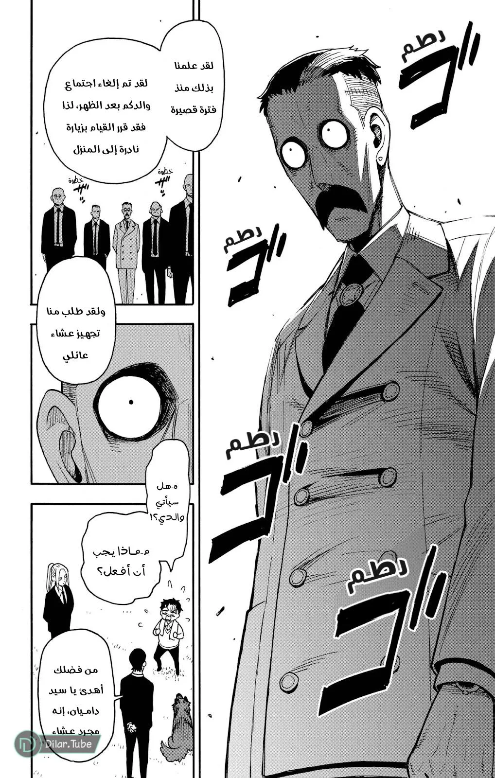 Read SPYxFAMILY AR Manga Online