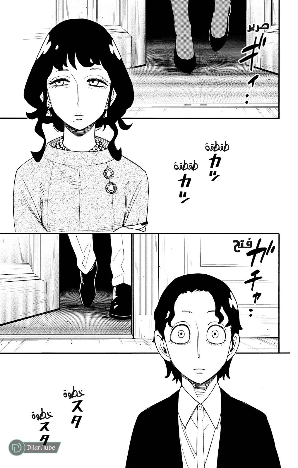 Read SPYxFAMILY AR Manga Online