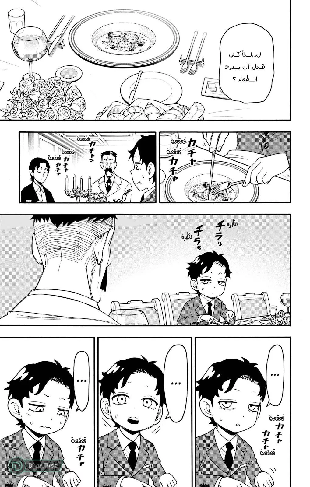 Read SPYxFAMILY AR Manga Online