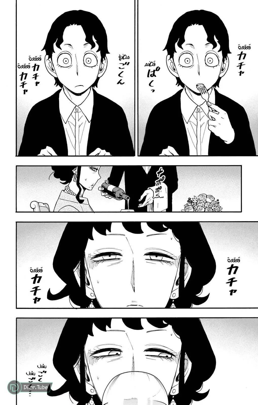 Read SPYxFAMILY AR Manga Online
