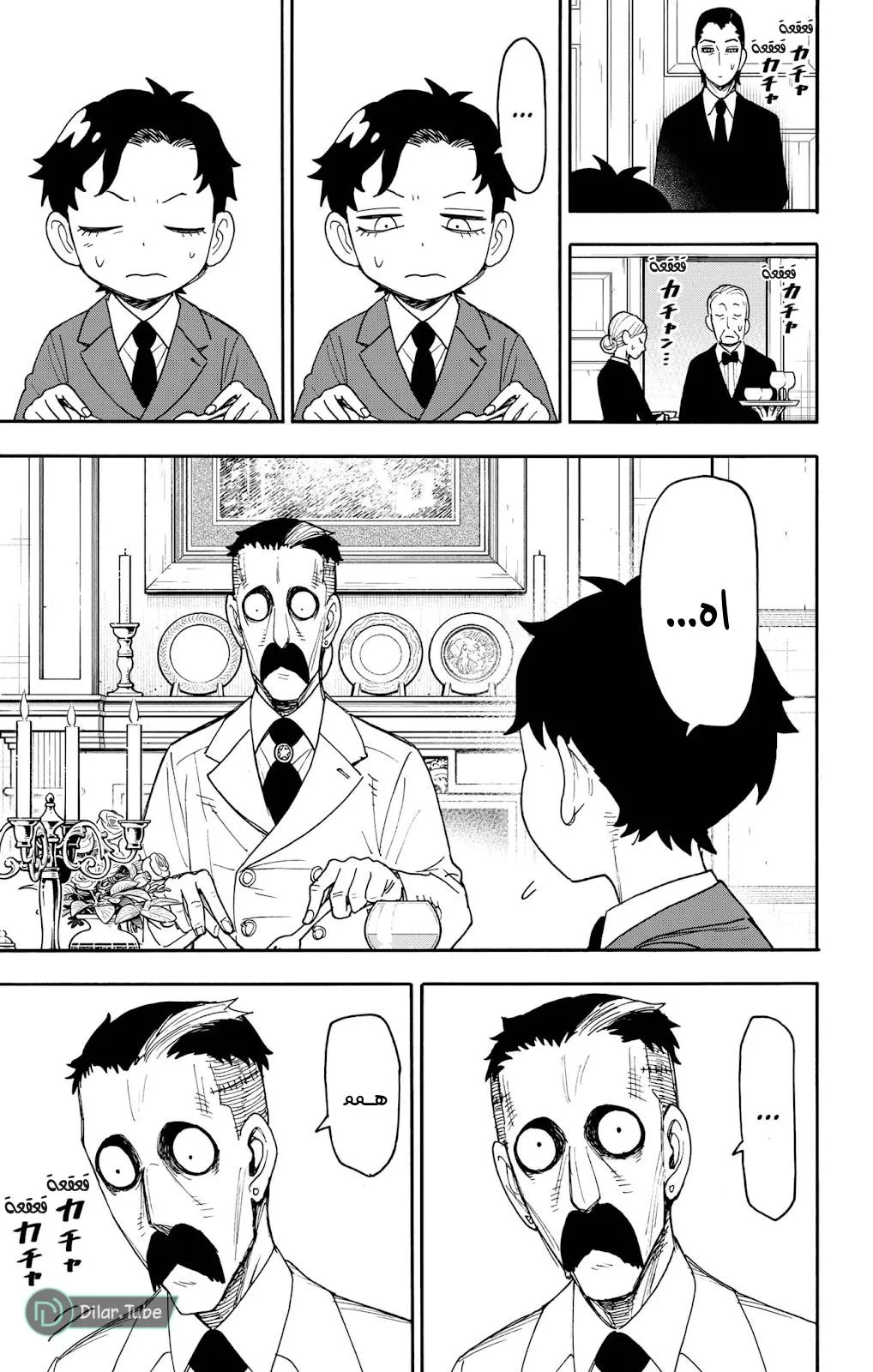Read SPYxFAMILY AR Manga Online