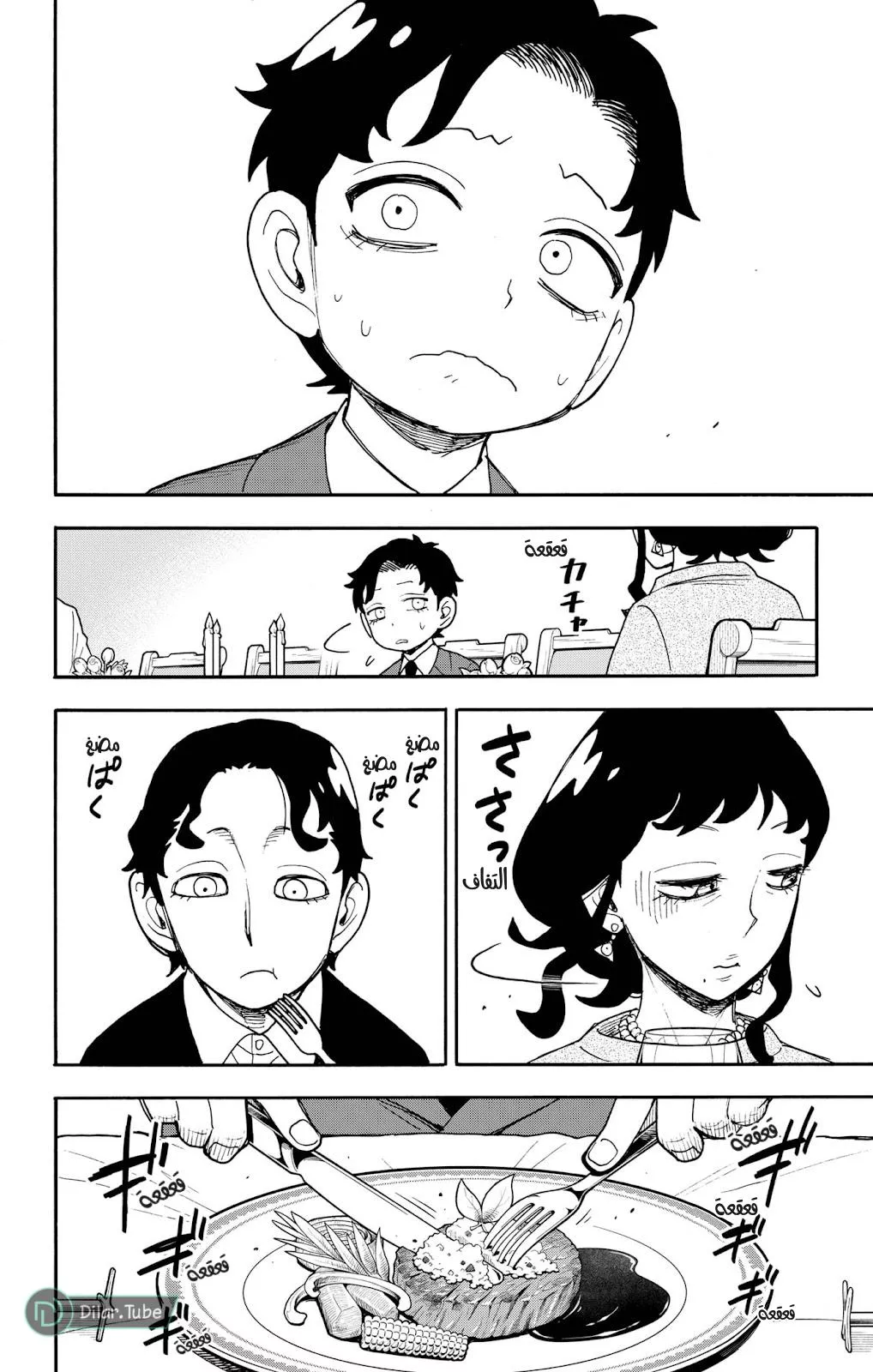Read SPYxFAMILY AR Manga Online