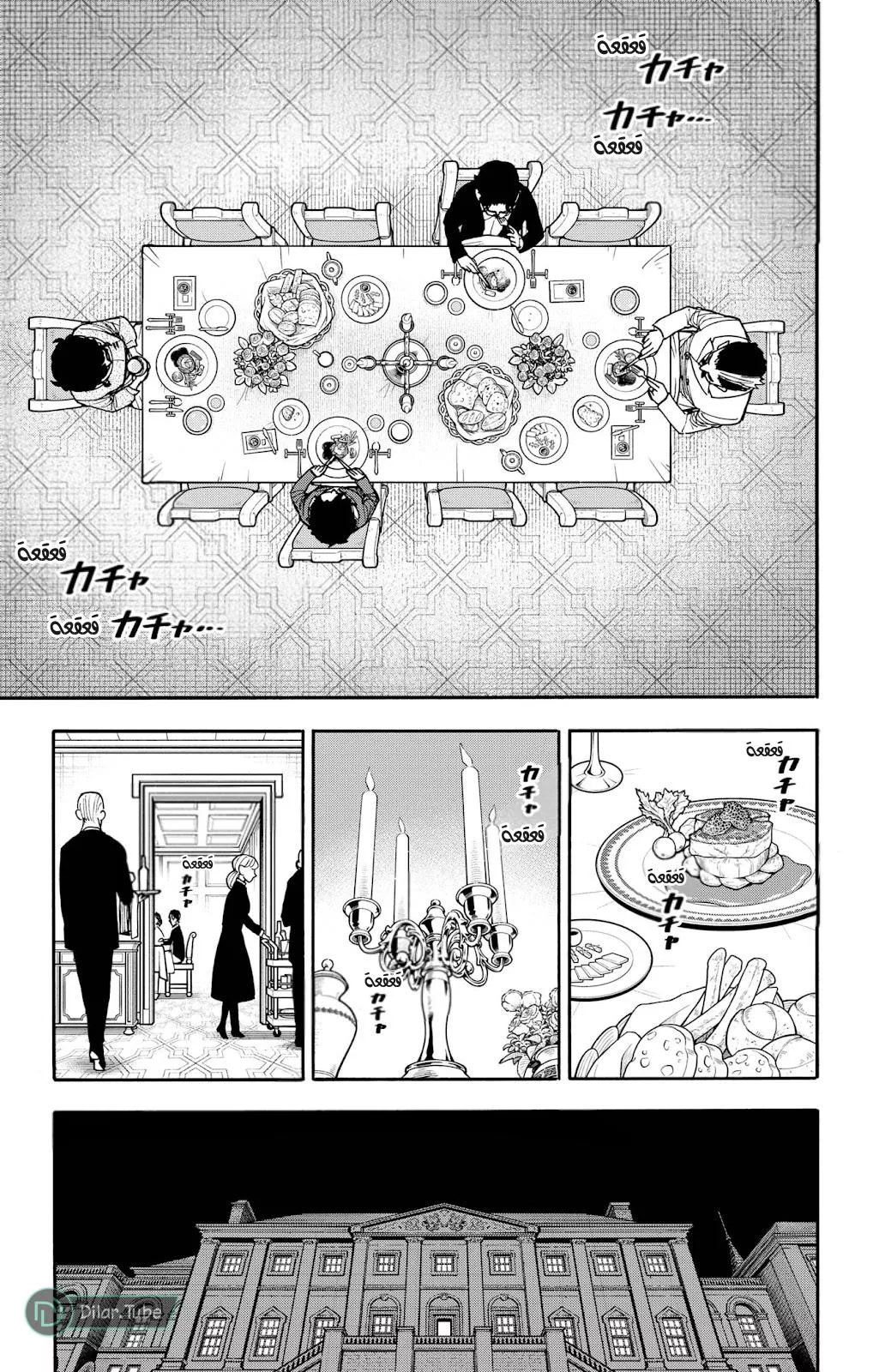 Read SPYxFAMILY AR Manga Online