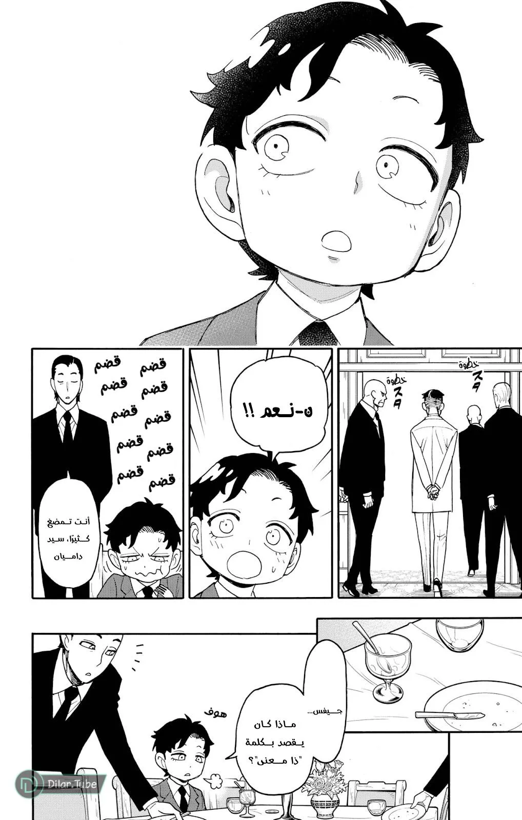Read SPYxFAMILY AR Manga Online