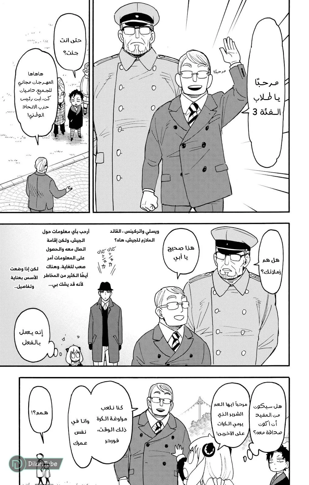 Read SPYxFAMILY AR Manga Online