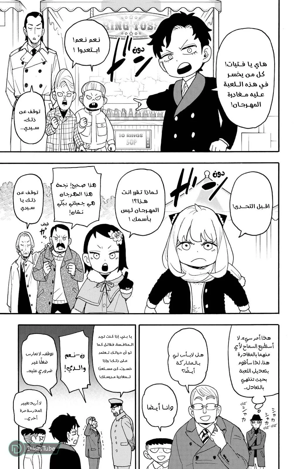 Read SPYxFAMILY AR Manga Online