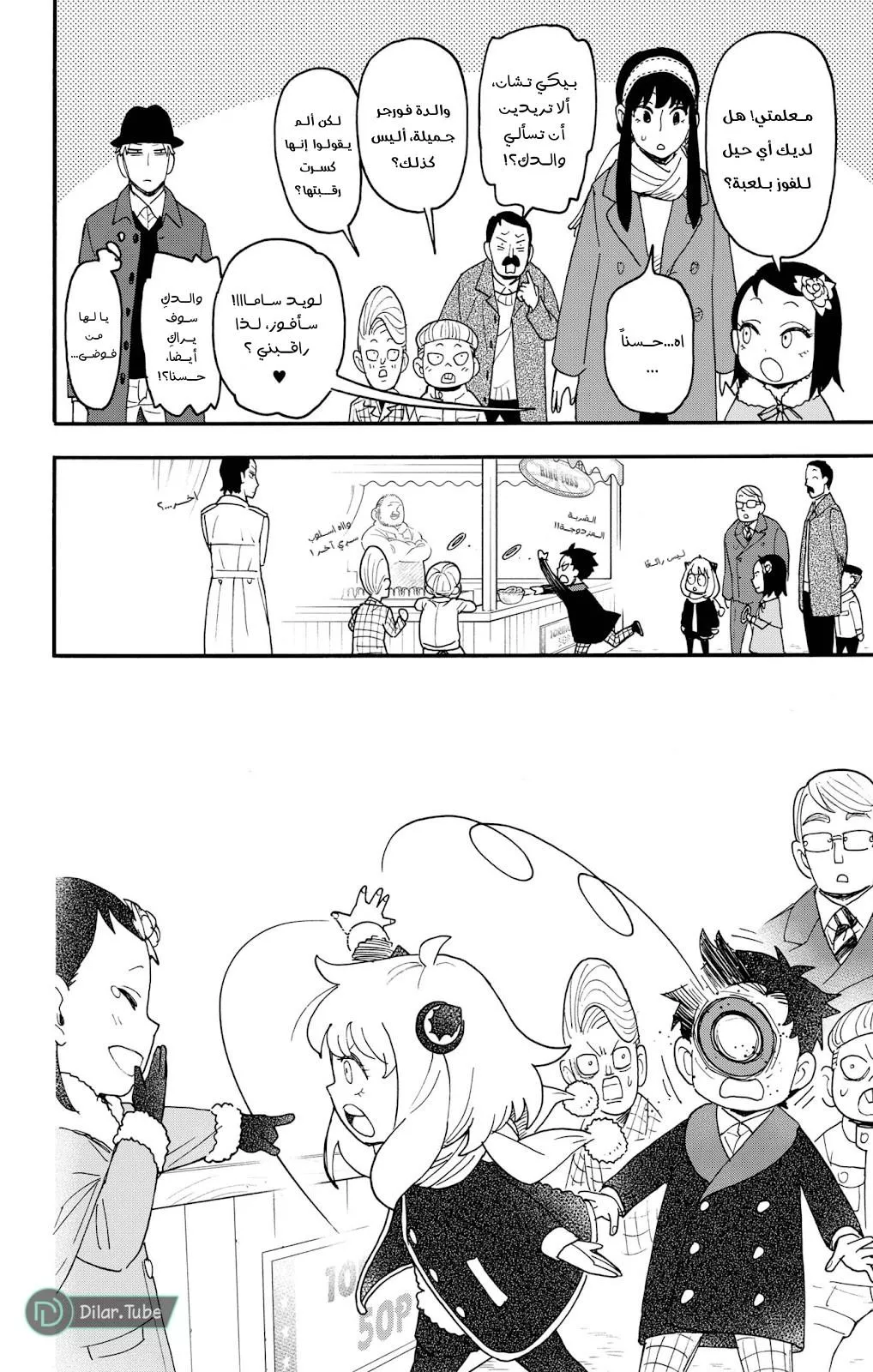 Read SPYxFAMILY AR Manga Online