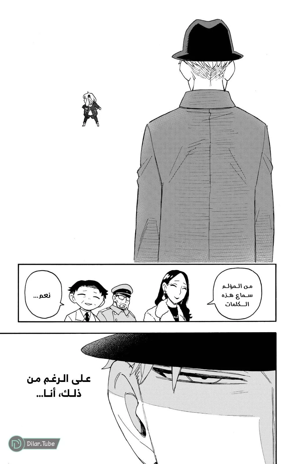 Read SPYxFAMILY AR Manga Online