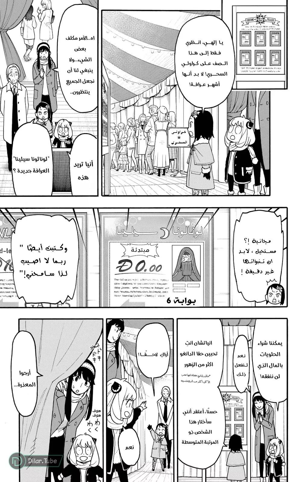 Read SPYxFAMILY AR Manga Online