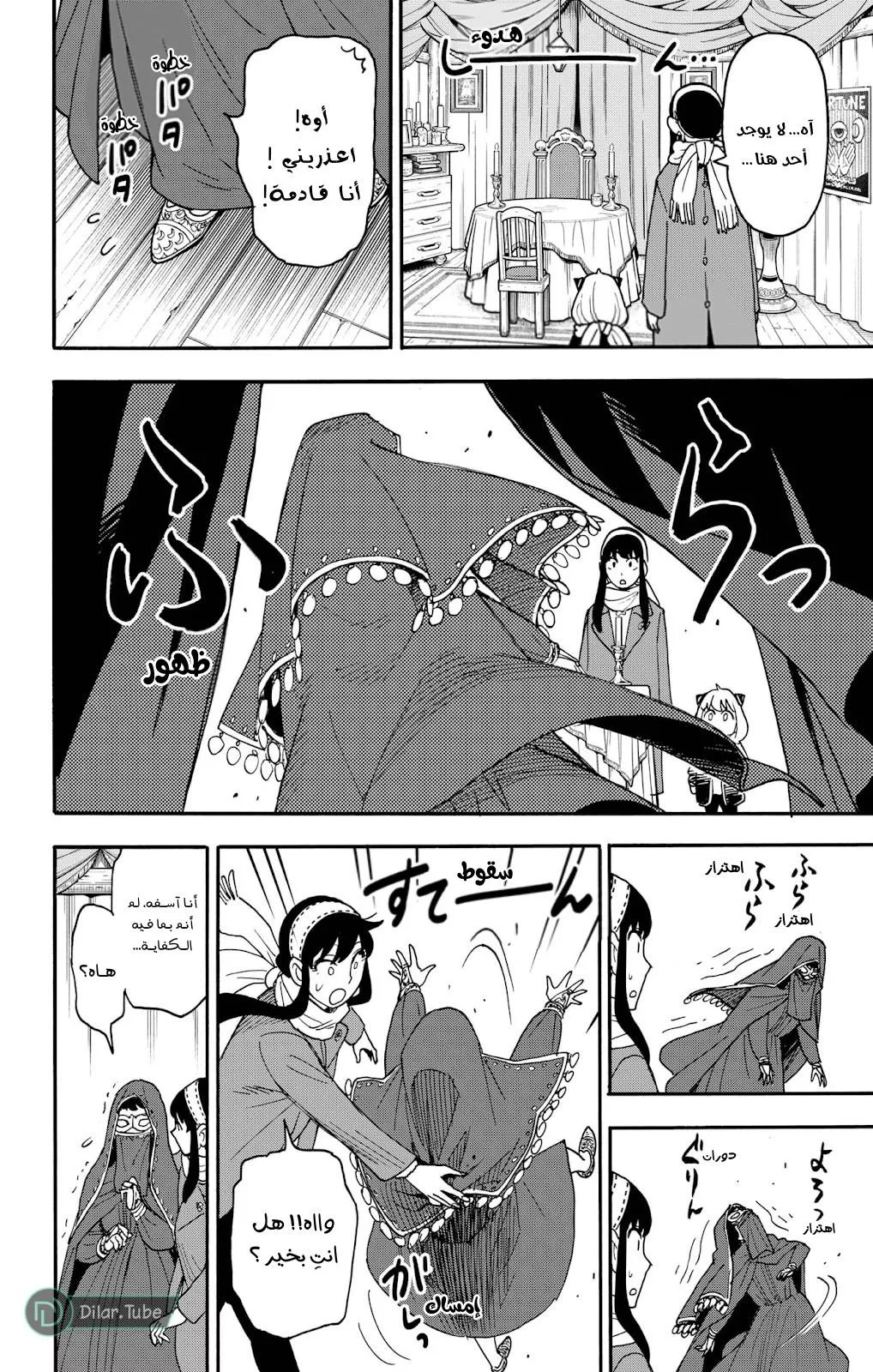 Read SPYxFAMILY AR Manga Online