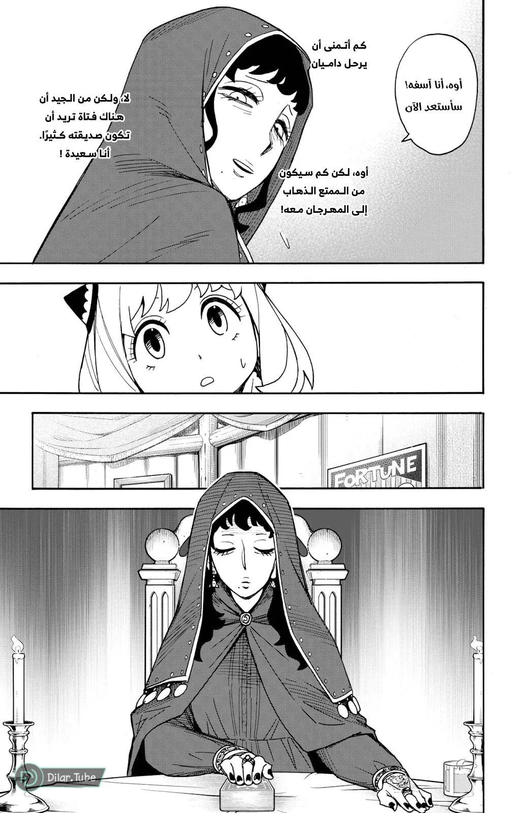 Read SPYxFAMILY AR Manga Online