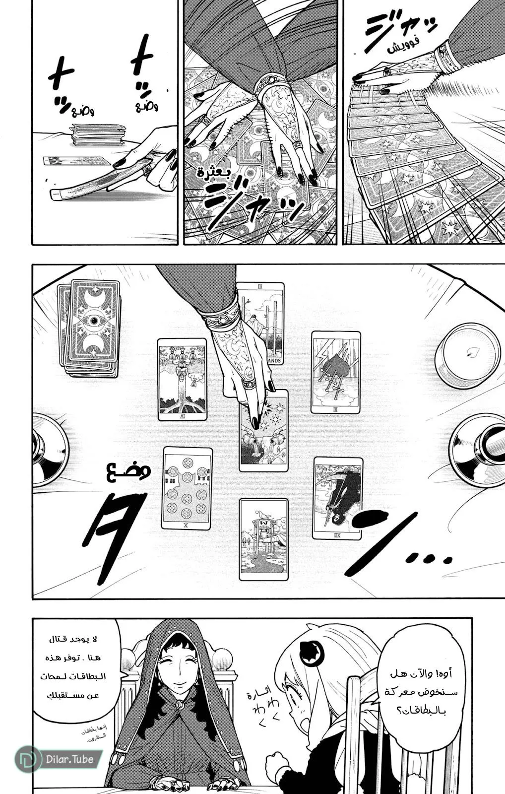 Read SPYxFAMILY AR Manga Online