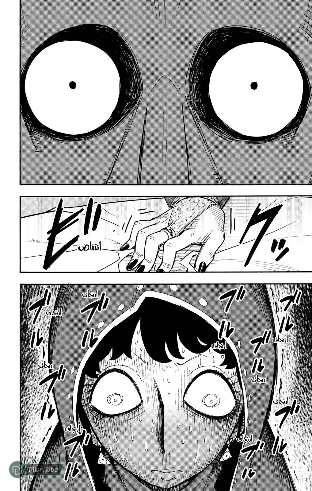 Read SPYxFAMILY AR Manga Online