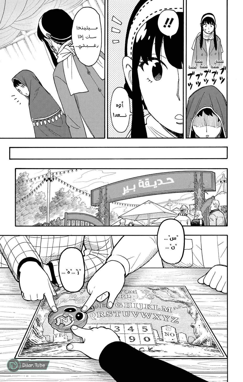 Read SPYxFAMILY AR Manga Online