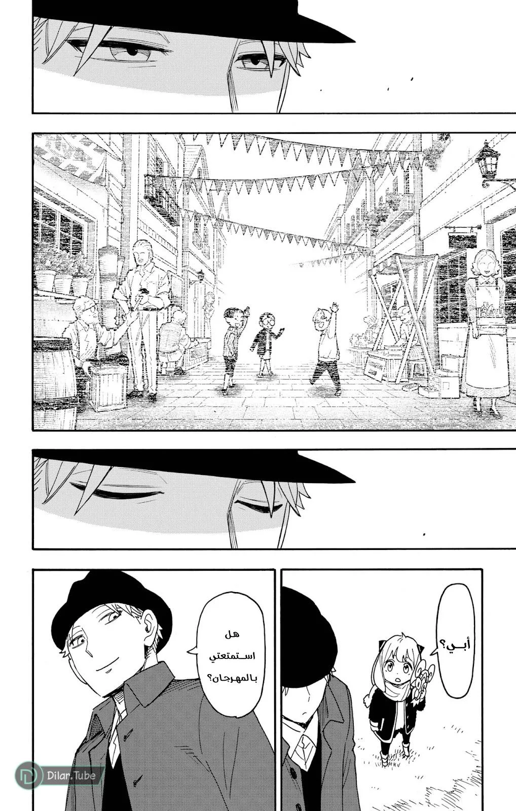Read SPYxFAMILY AR Manga Online