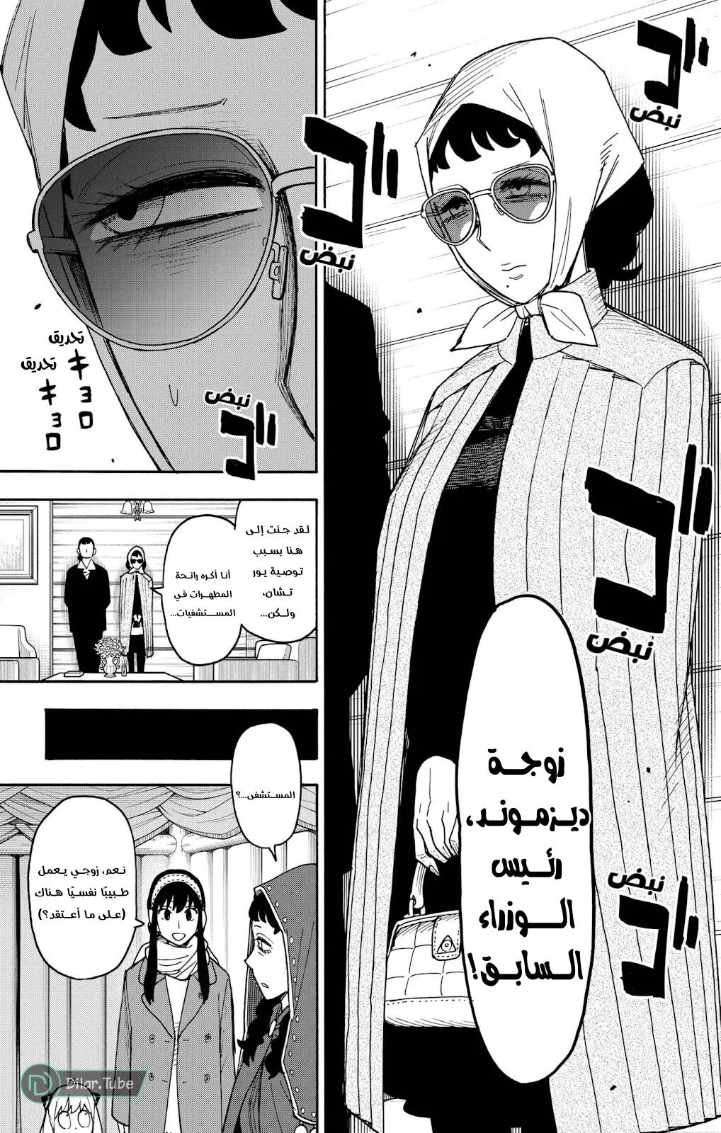 Read SPYxFAMILY AR Manga Online