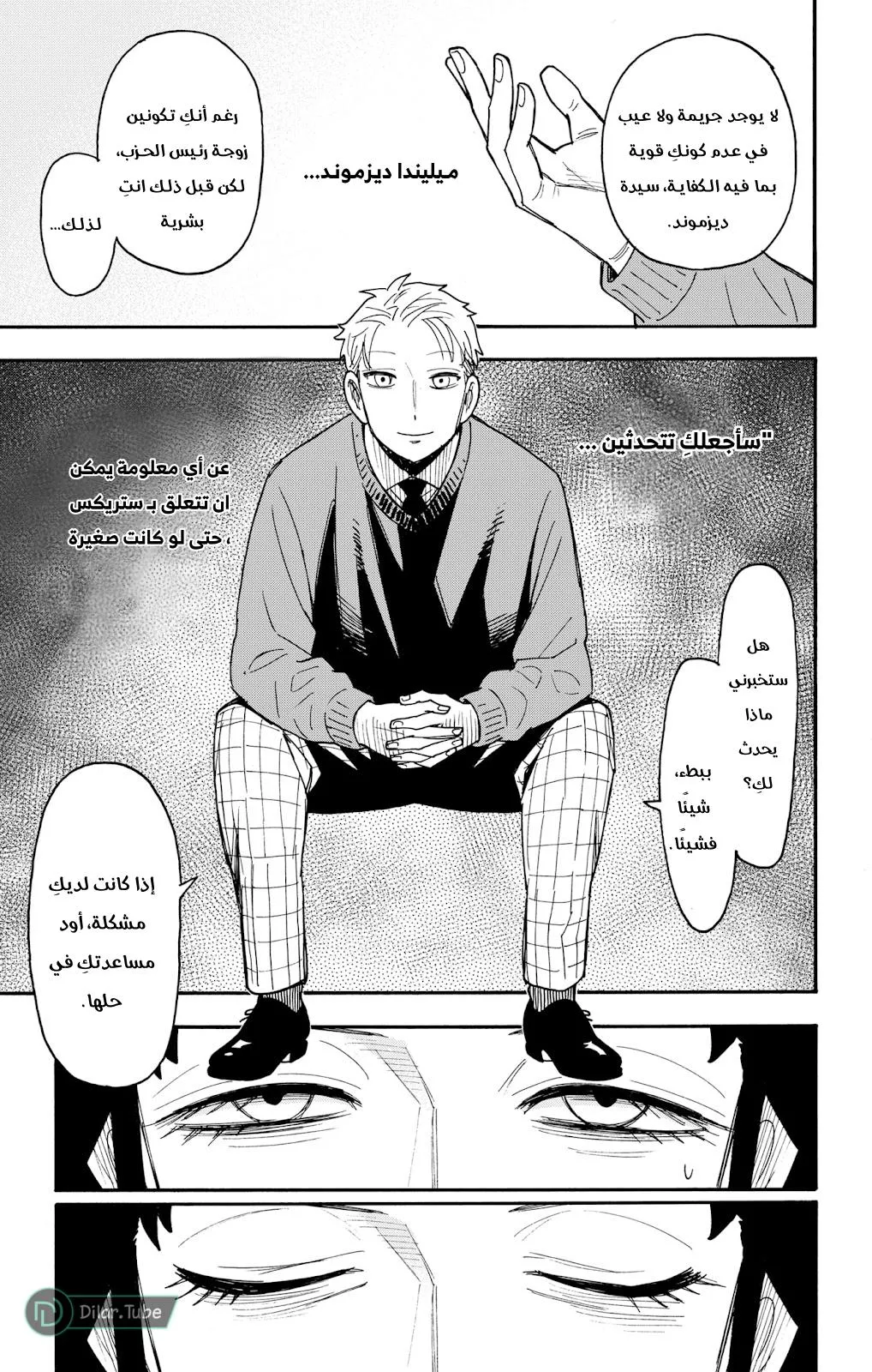 Read SPYxFAMILY AR Manga Online