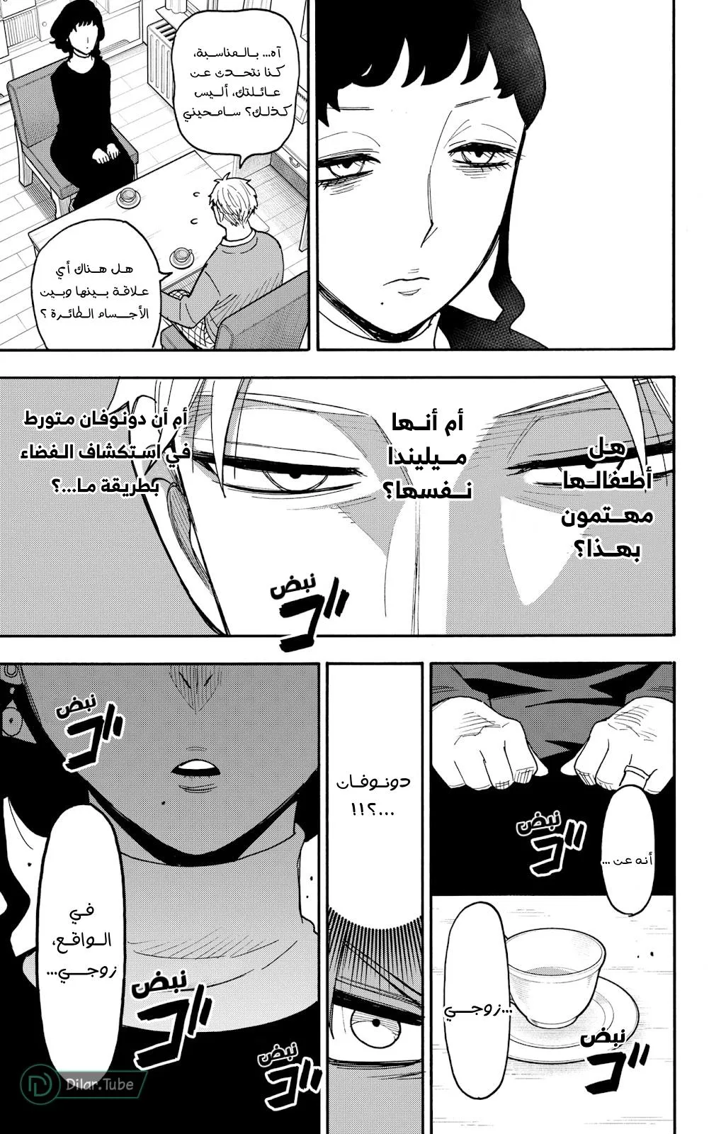 Read SPYxFAMILY AR Manga Online