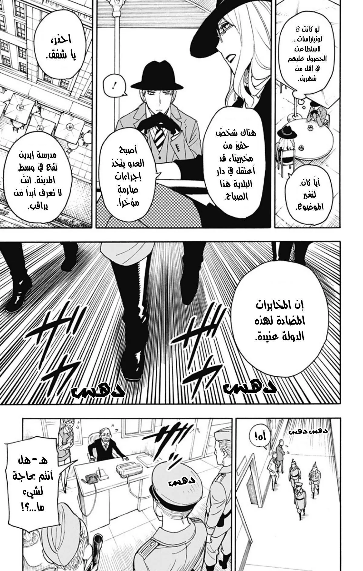 Read SPYxFAMILY AR Manga Online