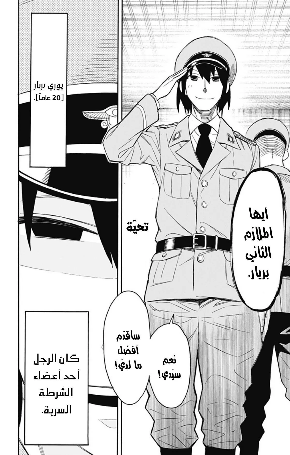 Read SPYxFAMILY AR Manga Online