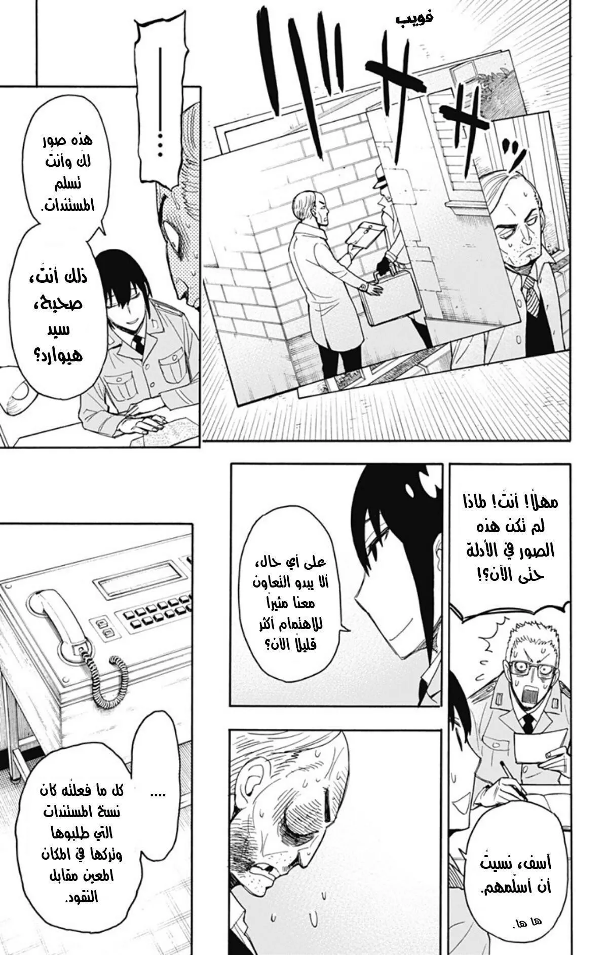 Read SPYxFAMILY AR Manga Online