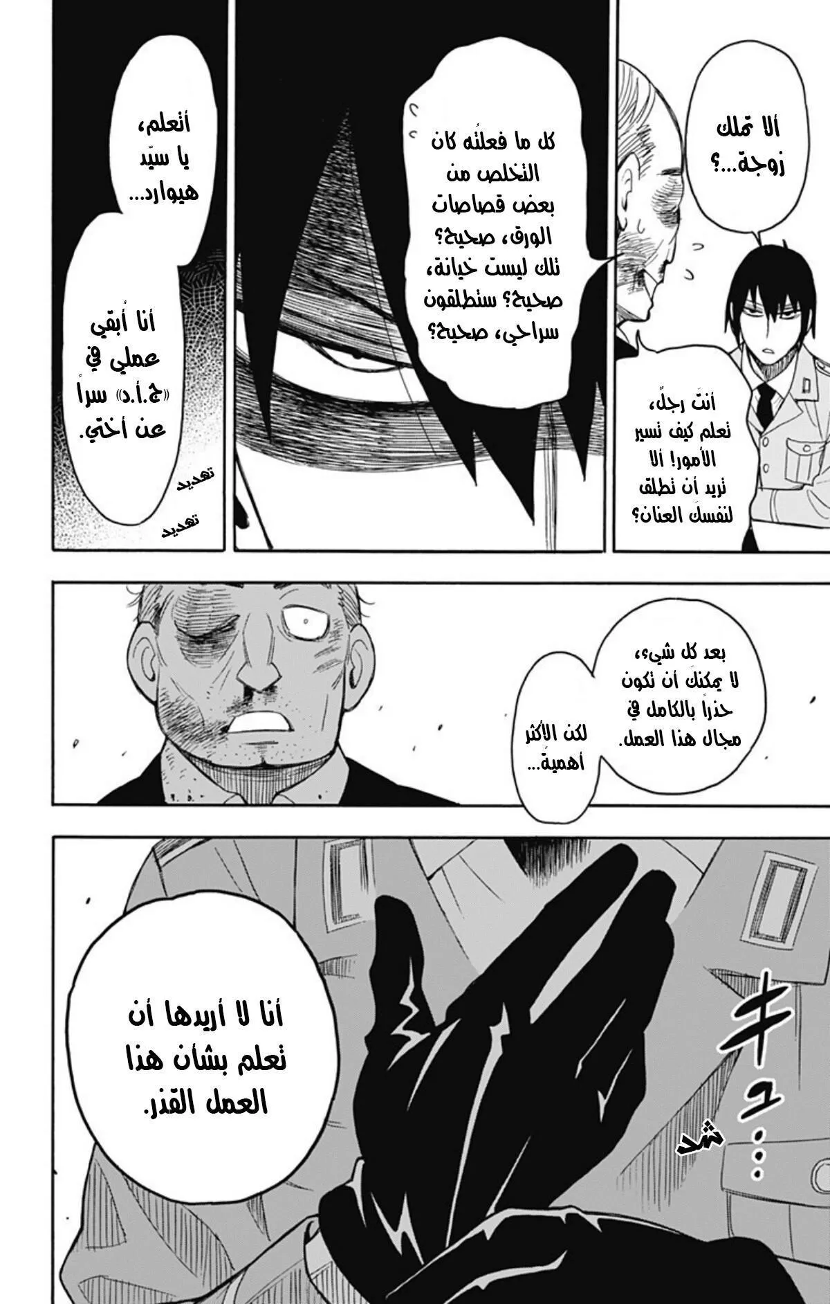 Read SPYxFAMILY AR Manga Online