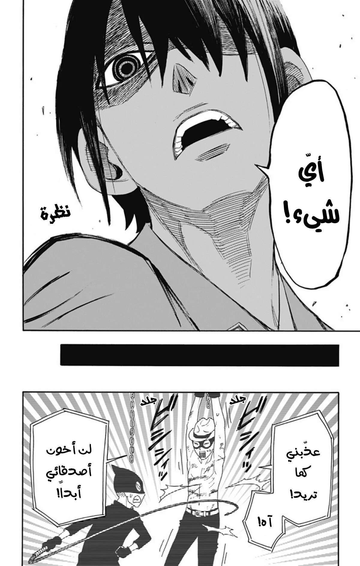 Read SPYxFAMILY AR Manga Online