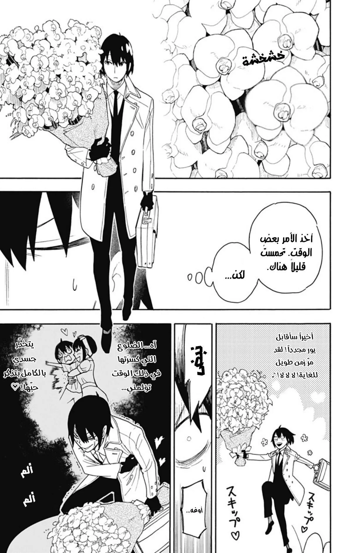 Read SPYxFAMILY AR Manga Online