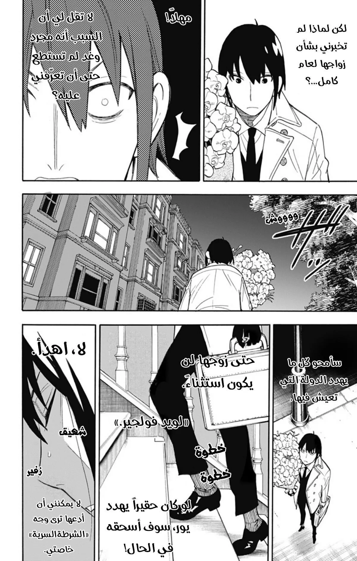 Read SPYxFAMILY AR Manga Online