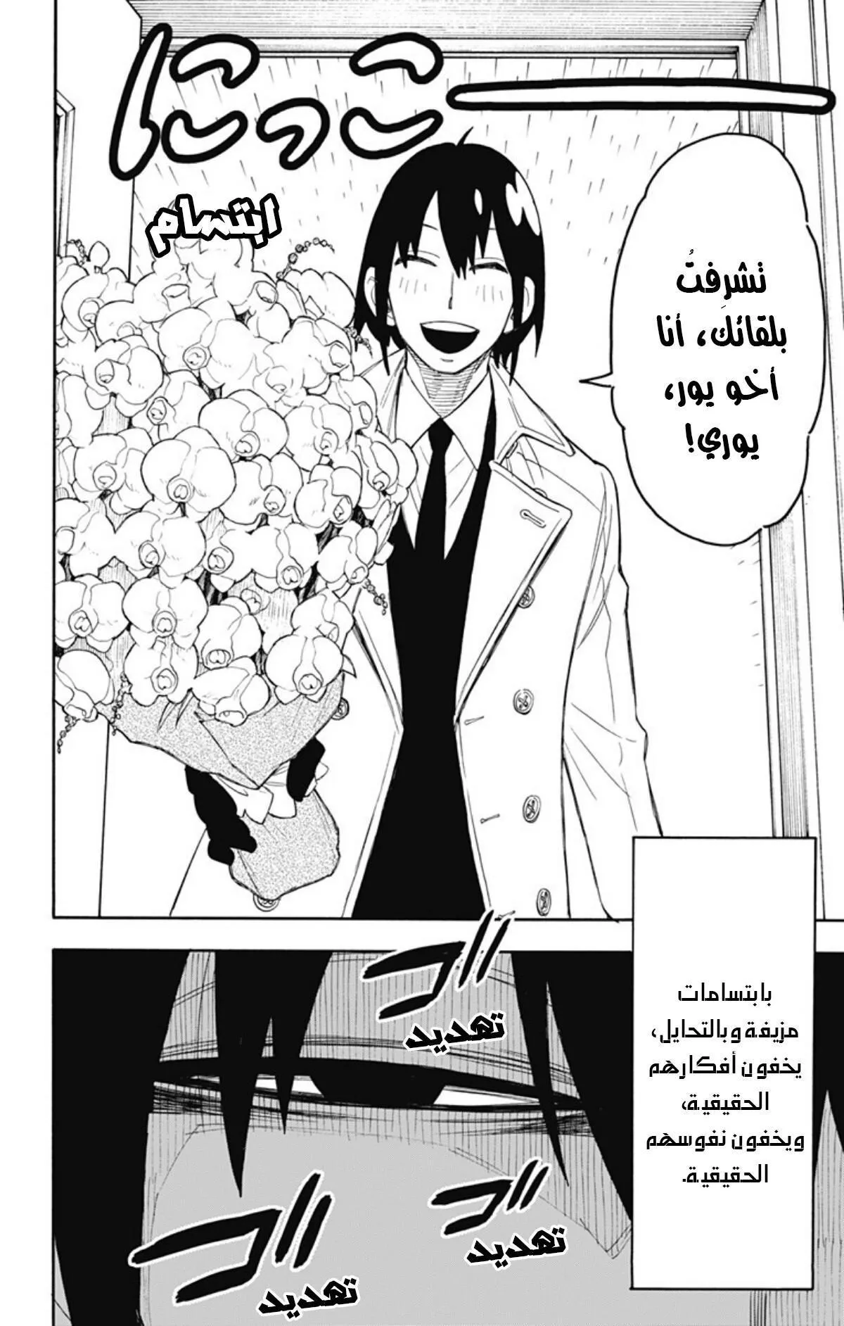 Read SPYxFAMILY AR Manga Online