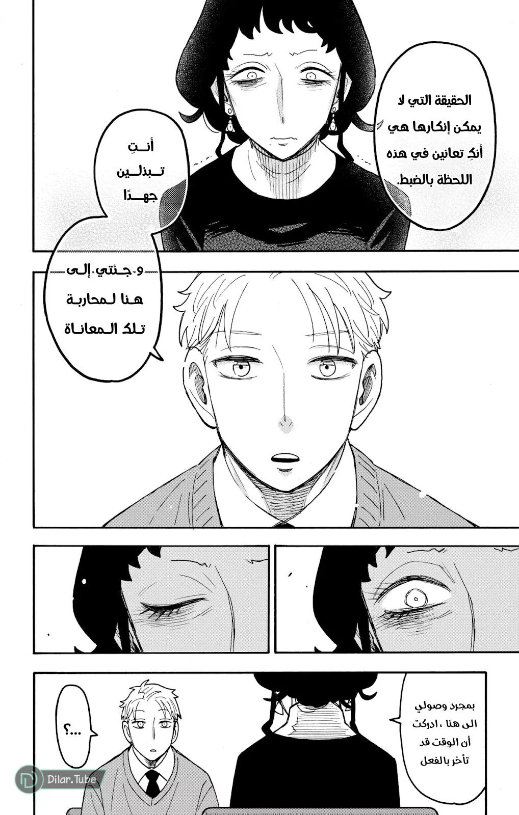 Read SPYxFAMILY AR Manga Online