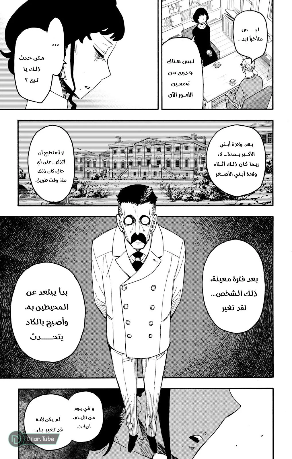 Read SPYxFAMILY AR Manga Online