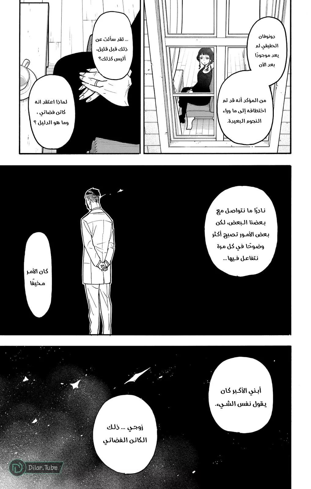 Read SPYxFAMILY AR Manga Online
