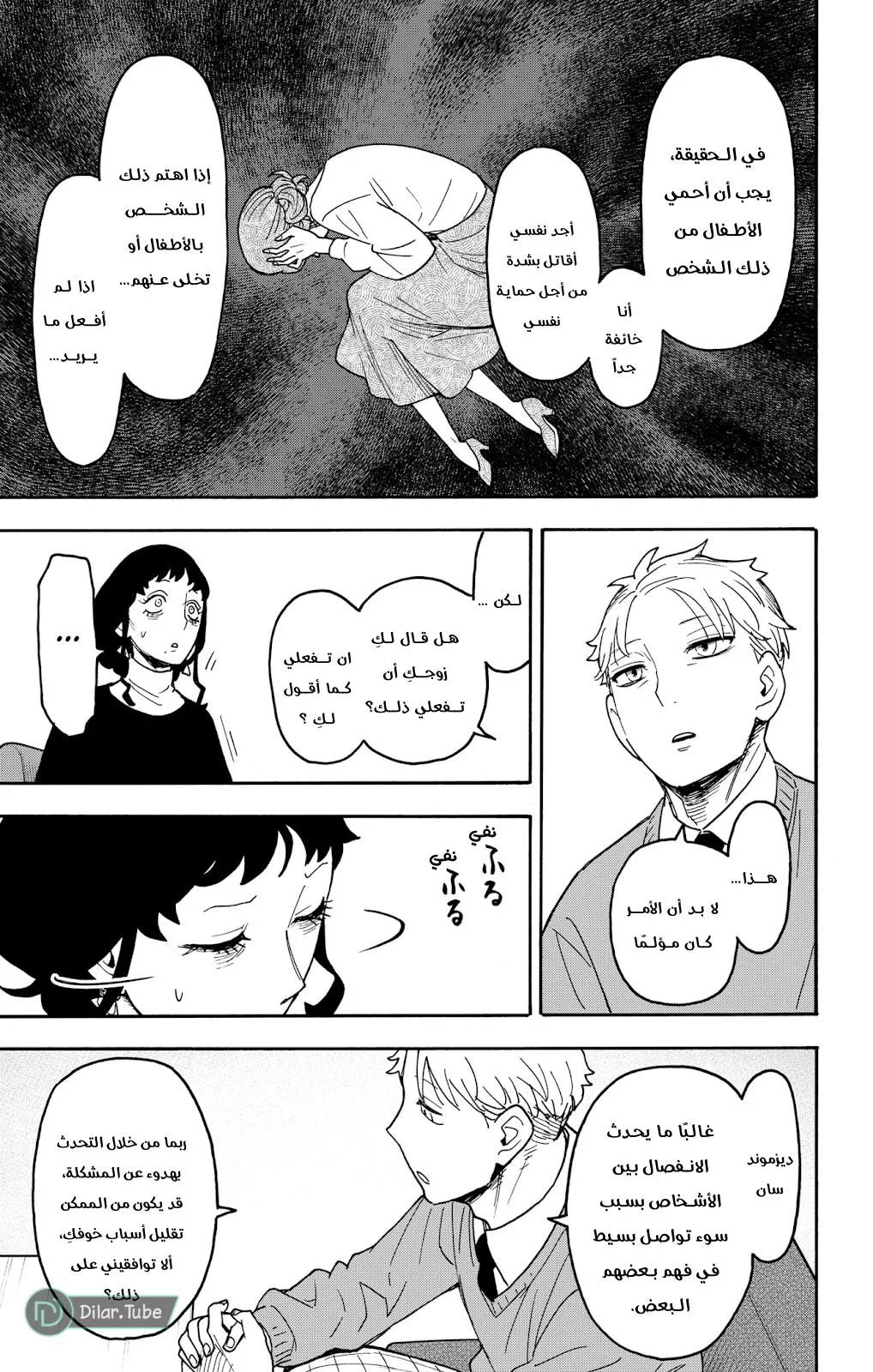 Read SPYxFAMILY AR Manga Online