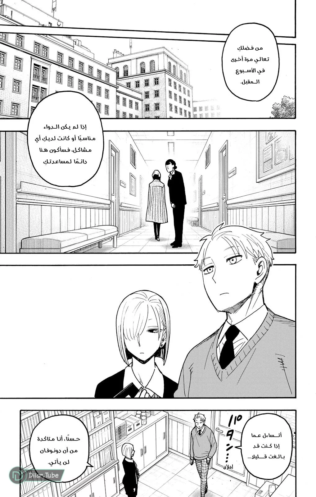 Read SPYxFAMILY AR Manga Online